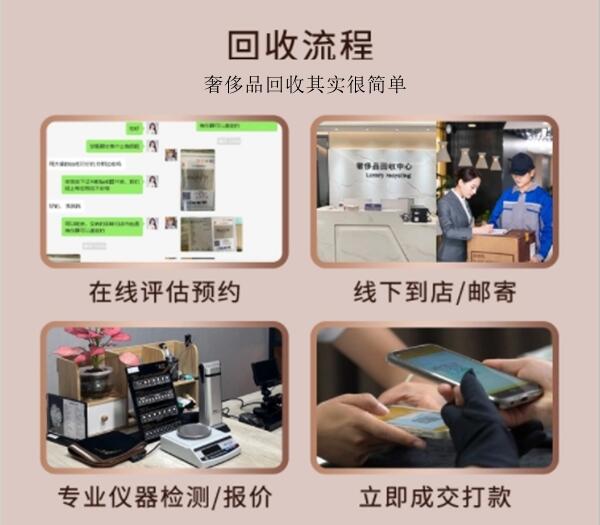 淮南市大通回收奢侈品价格