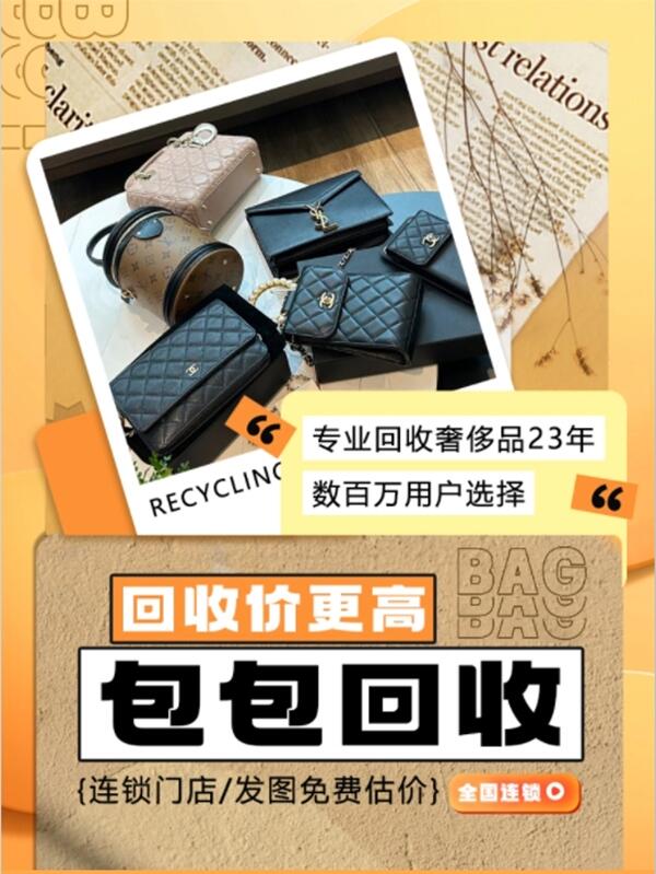 淮南市大通回收名包