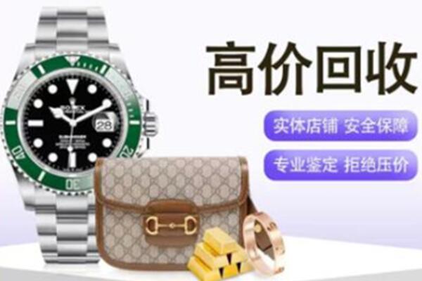 淮南市大通奢侈品回收